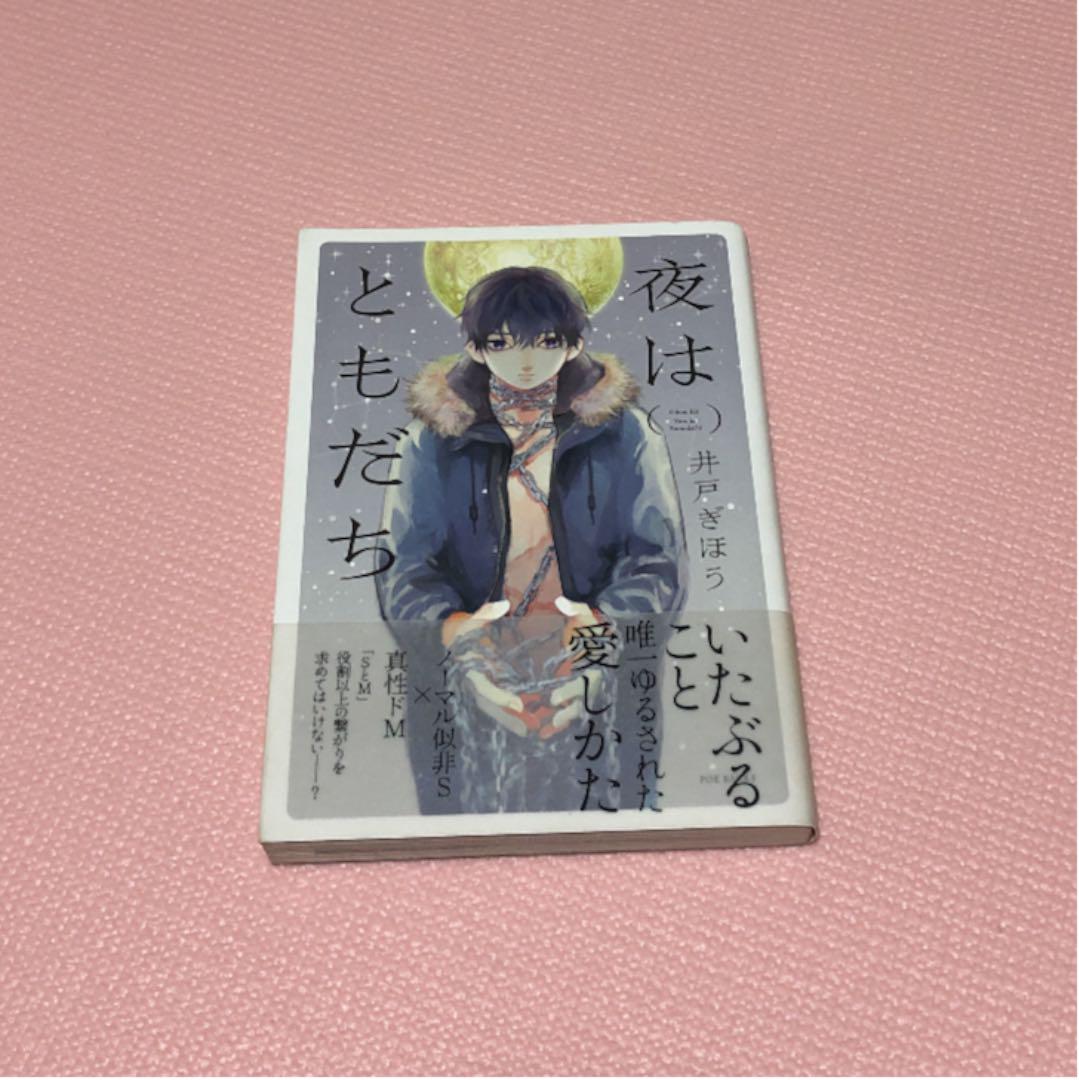 夜はともだち Shop At Mercari From Japan Buyee Bot Online 夜はともだち Shop At Mercari From Japan Buyee Bot Online
