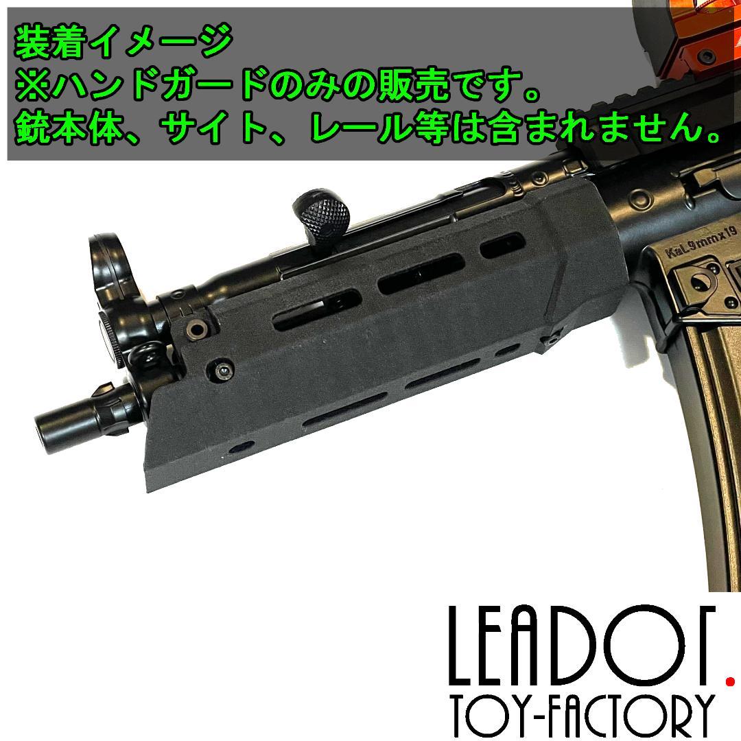 【セール/美品】東京マルイ純正 MP5用 金属ハンドガード3面 レール セール/美品】東京マルイ純正 MP5用 金属ハンドガード3面 レール