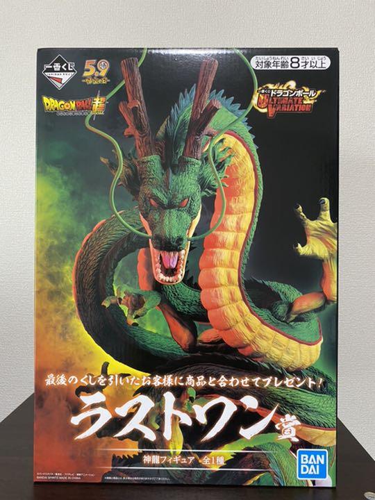 ラストワン賞　神龍