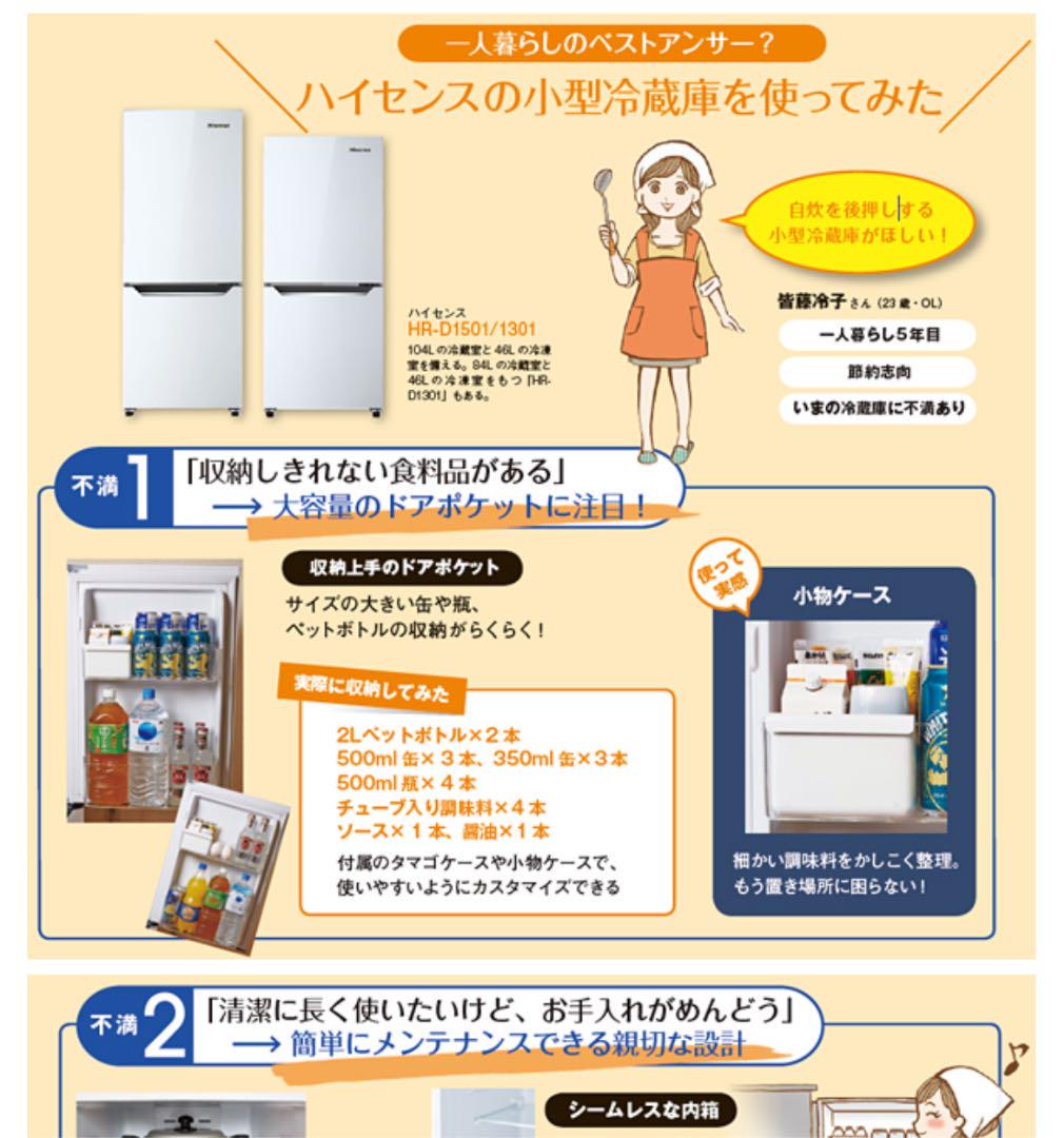 お得本物保証 早い者勝ち 家電 一人暮らし xKTwn-m36218035949 HISENSE 冷蔵庫 好評高評価