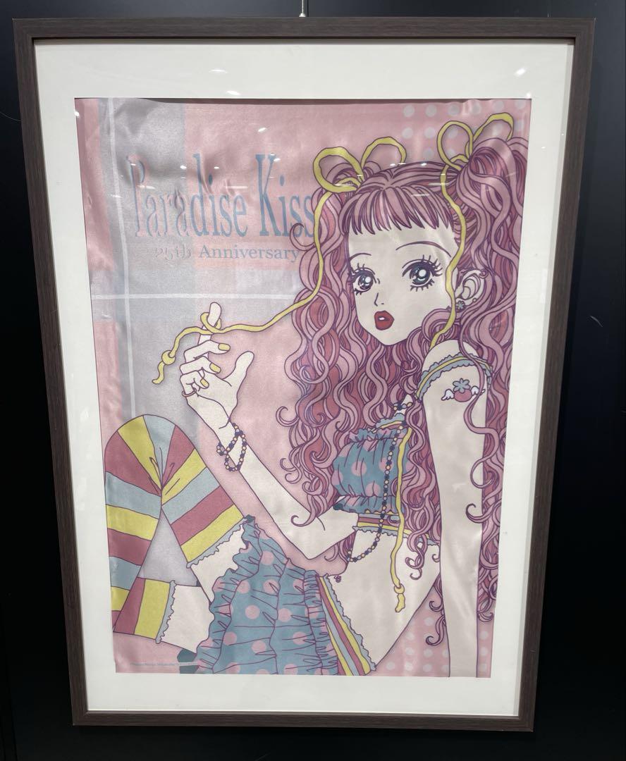 実和子ファブリック布ポスター パラダイスキス Paradise Kiss マルイ