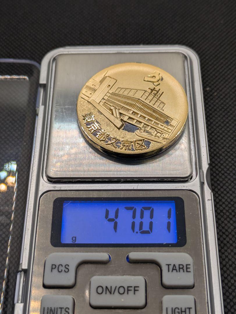 表彰記念 昭和63年 平成元年3月 純銀金張メダルつぶし