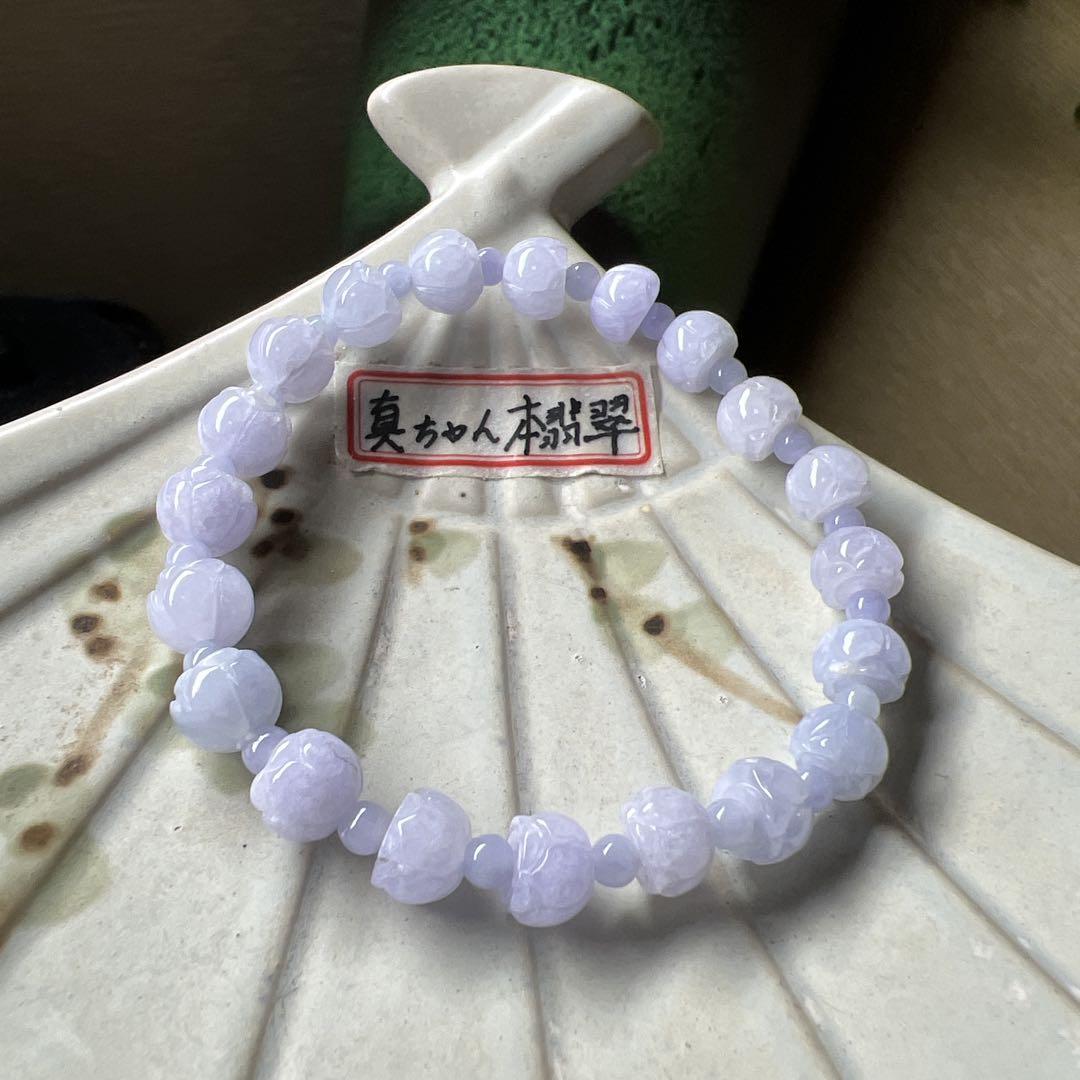 公式の店舗 本翡翠、癒し、優しいラベンダー蓮花ブレスレット アクセサリー