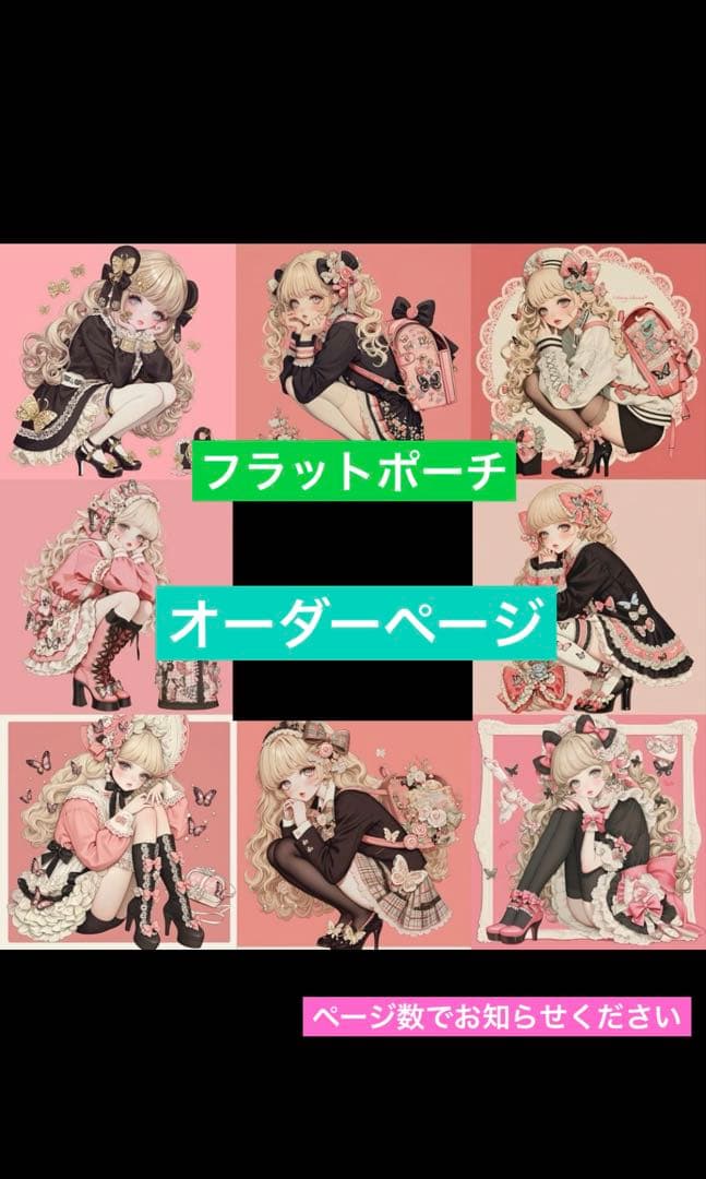 フラットポーチ