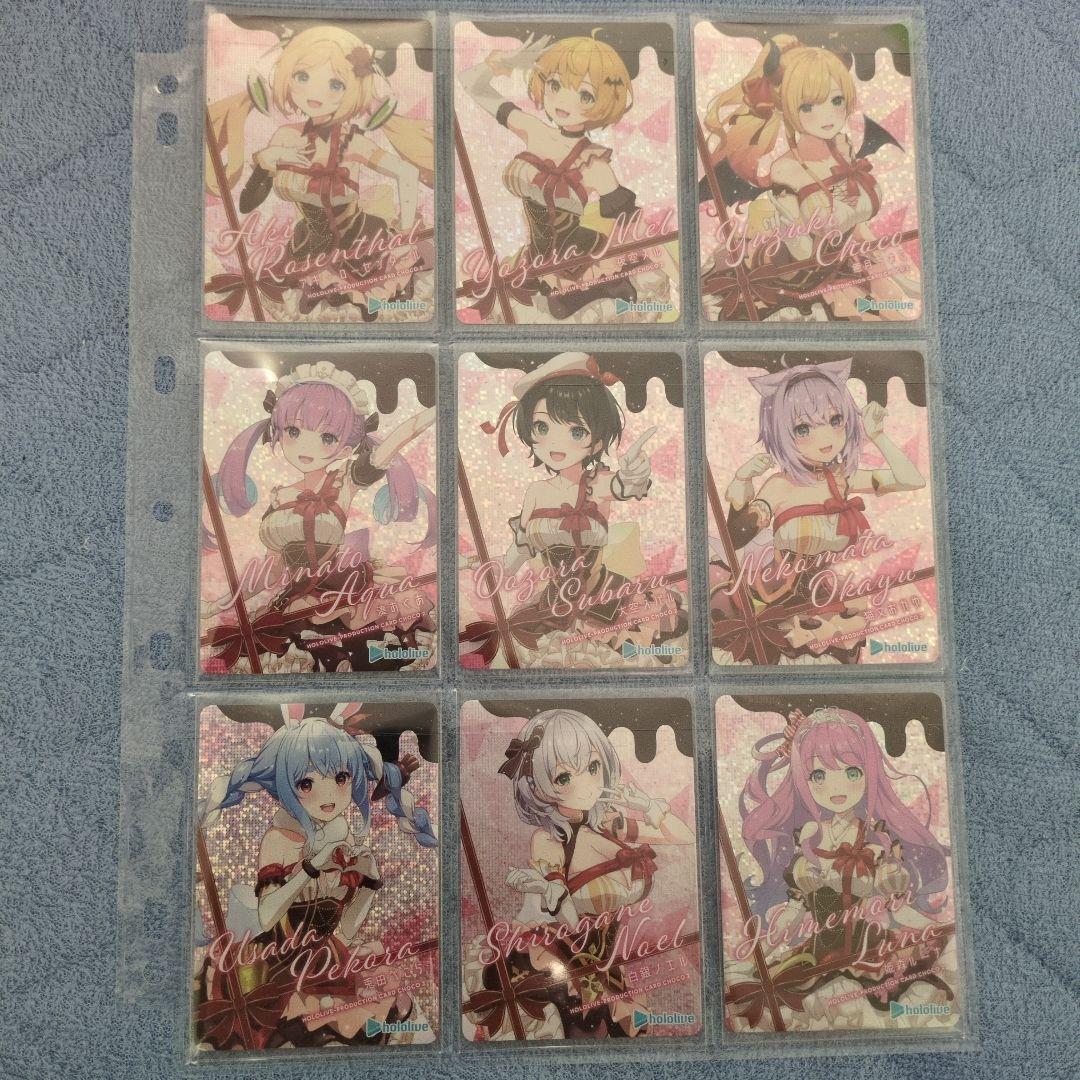 ホロチョコ2全種＋バインダー　おまけ