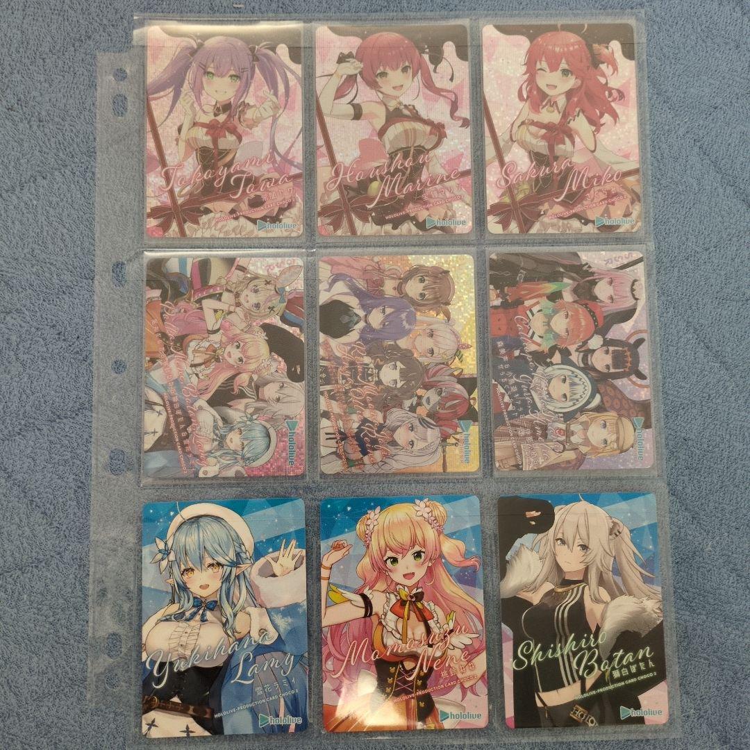 ホロチョコ2全種＋バインダー　おまけ