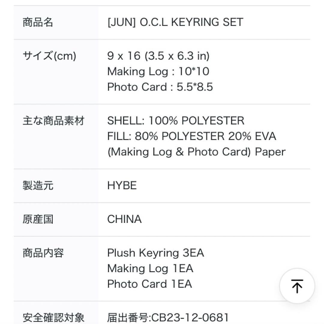 キーリングセット