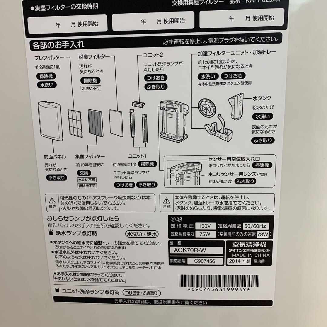 ストリーマ空気清浄機