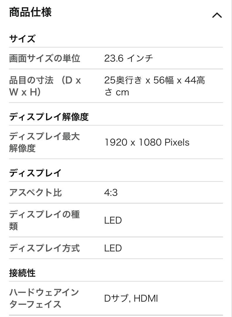 プリンストン　23.8インチ　PTFBFE-24W