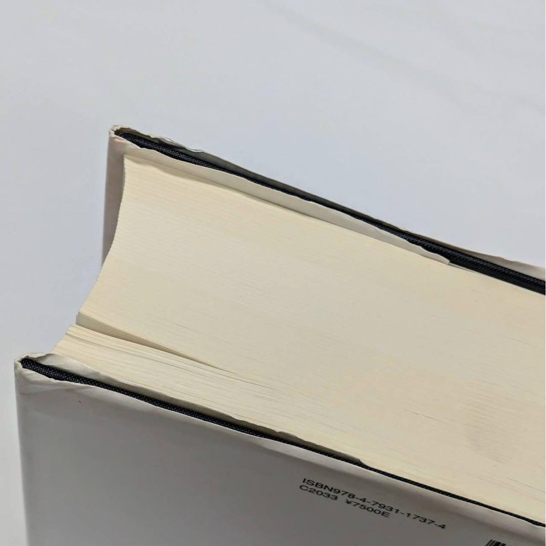 中古　会社法務と税務