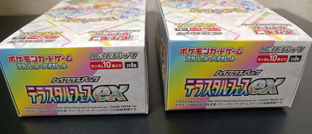 気になる対象商品 テラスタルフェスex 2BOX 未開封 シュリンクなし - メルカリ ポケモンカードゲーム