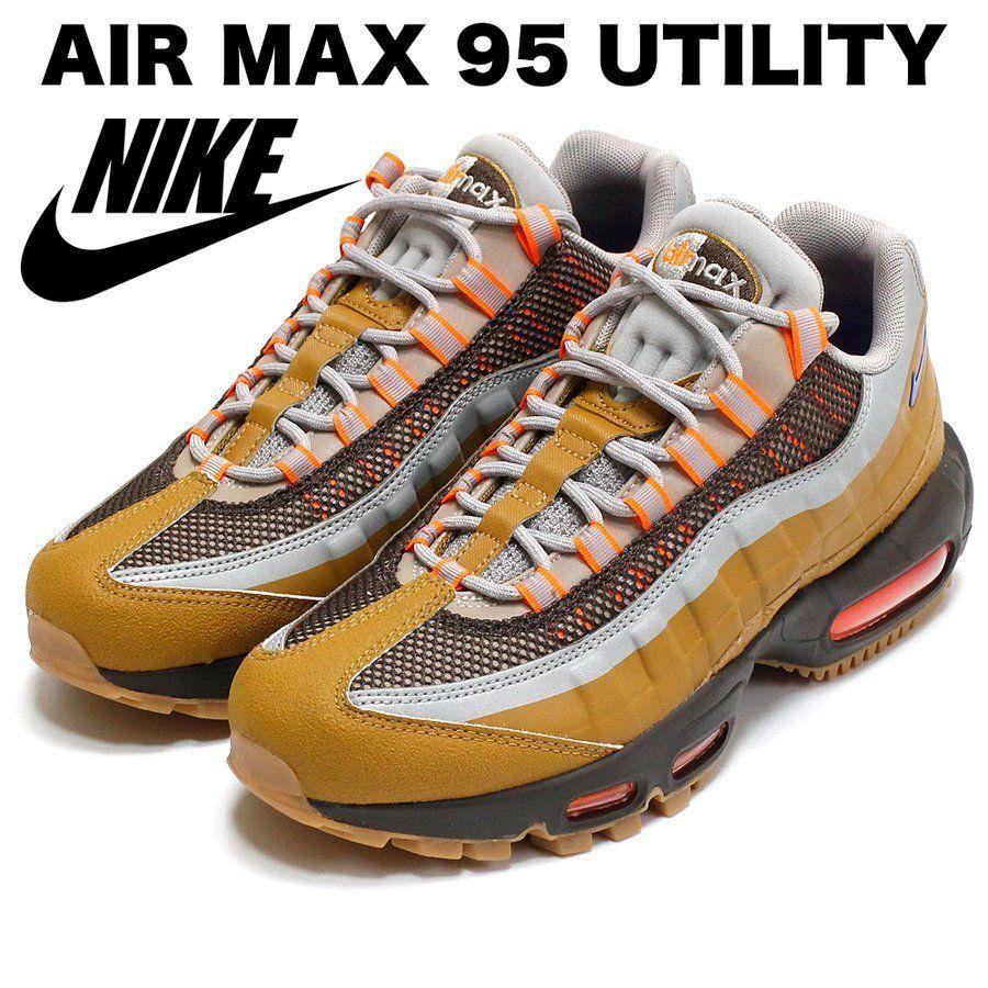 NIKE AIR MAX 95 ユーティリティ27.5cm 超美品 大人気モデル
