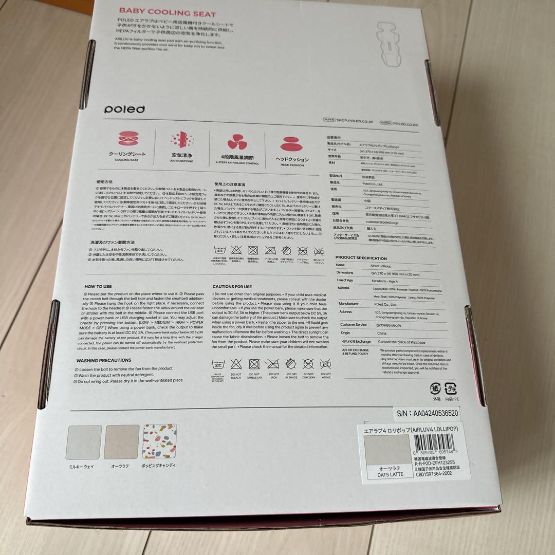 新品未開封　airluv4 エアラブ4 ロリポップ オーツラテ