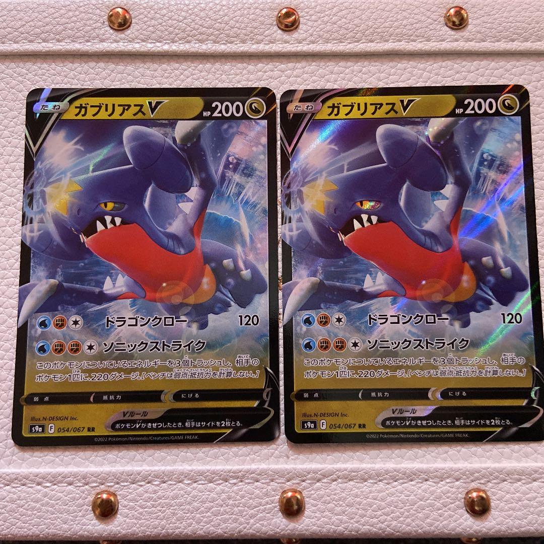 ポケモンカード ガブリアスv 2枚セット メルカリ ポケモンカード ガブリアスv 2枚セット メルカリ