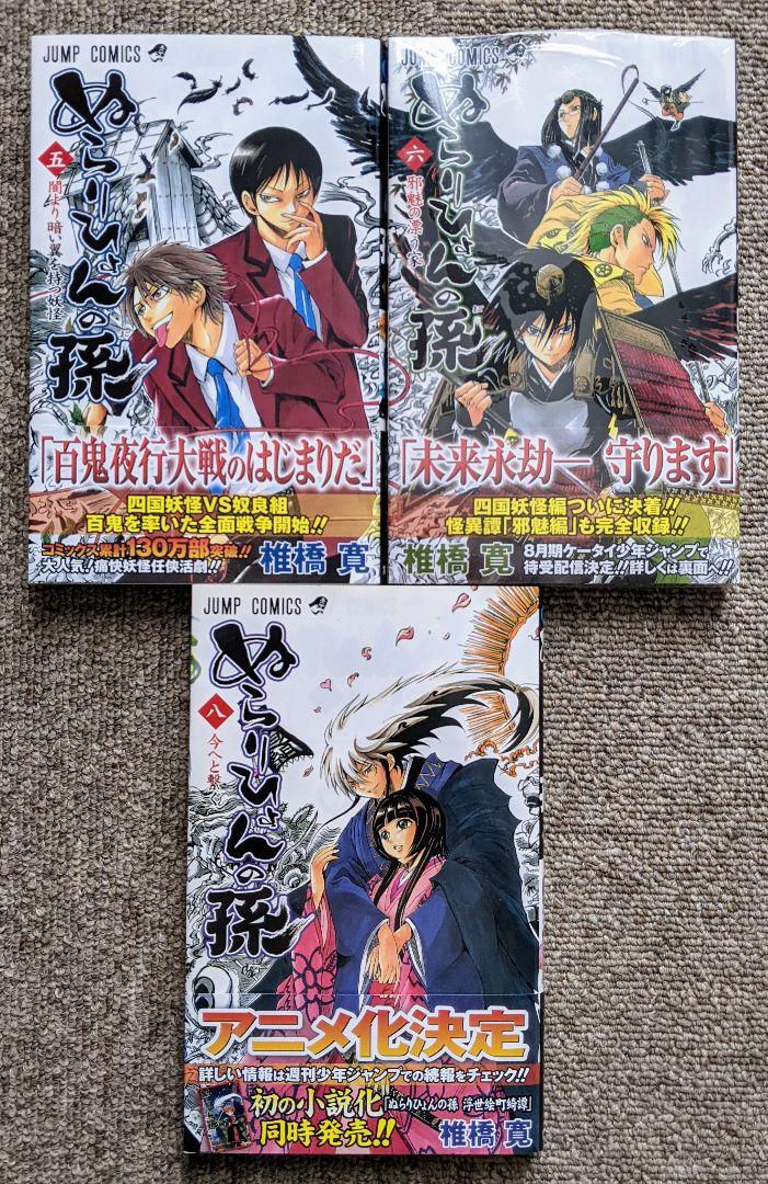 人気提案 ジャンプremix ぬらりひょんの孫全巻セット 27307390 期間限定タイムセール開催 -cfscr.com 人気提案 ジャンプremix ぬらりひょんの孫全巻セット 27307390 期間限定タイムセール開催 -cfscr.com