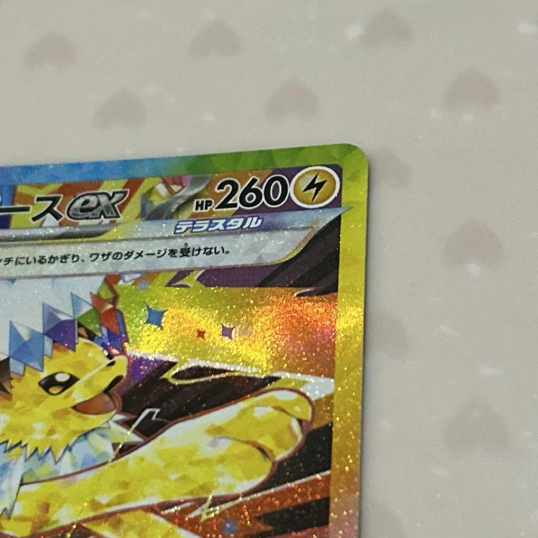 美品　サンダースex SAR テラスタルフェスex 追跡・匿名可 サンダースex sar テラスタルフェス - メルカリ