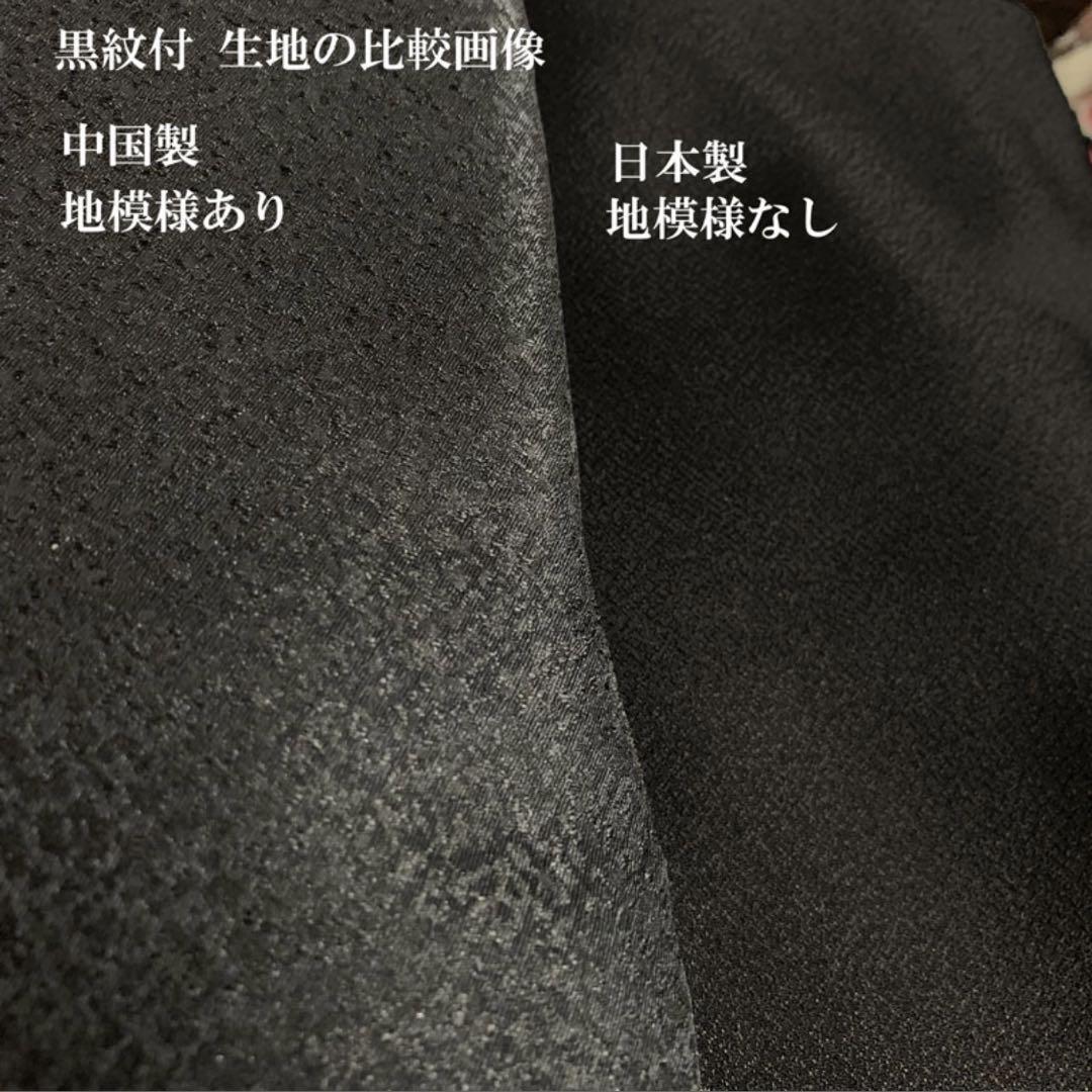 美品 七五三 袴セット 3歳 黒無地 95cm〜 日本製