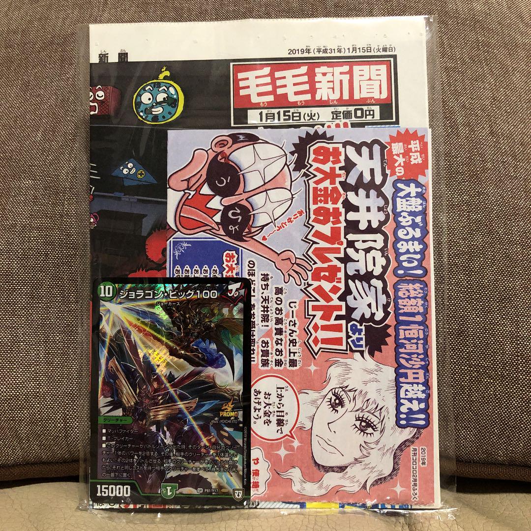 メルカリ コロコロコミック19年2月号 付録 キャラクターグッズ 400 中古や未使用のフリマ