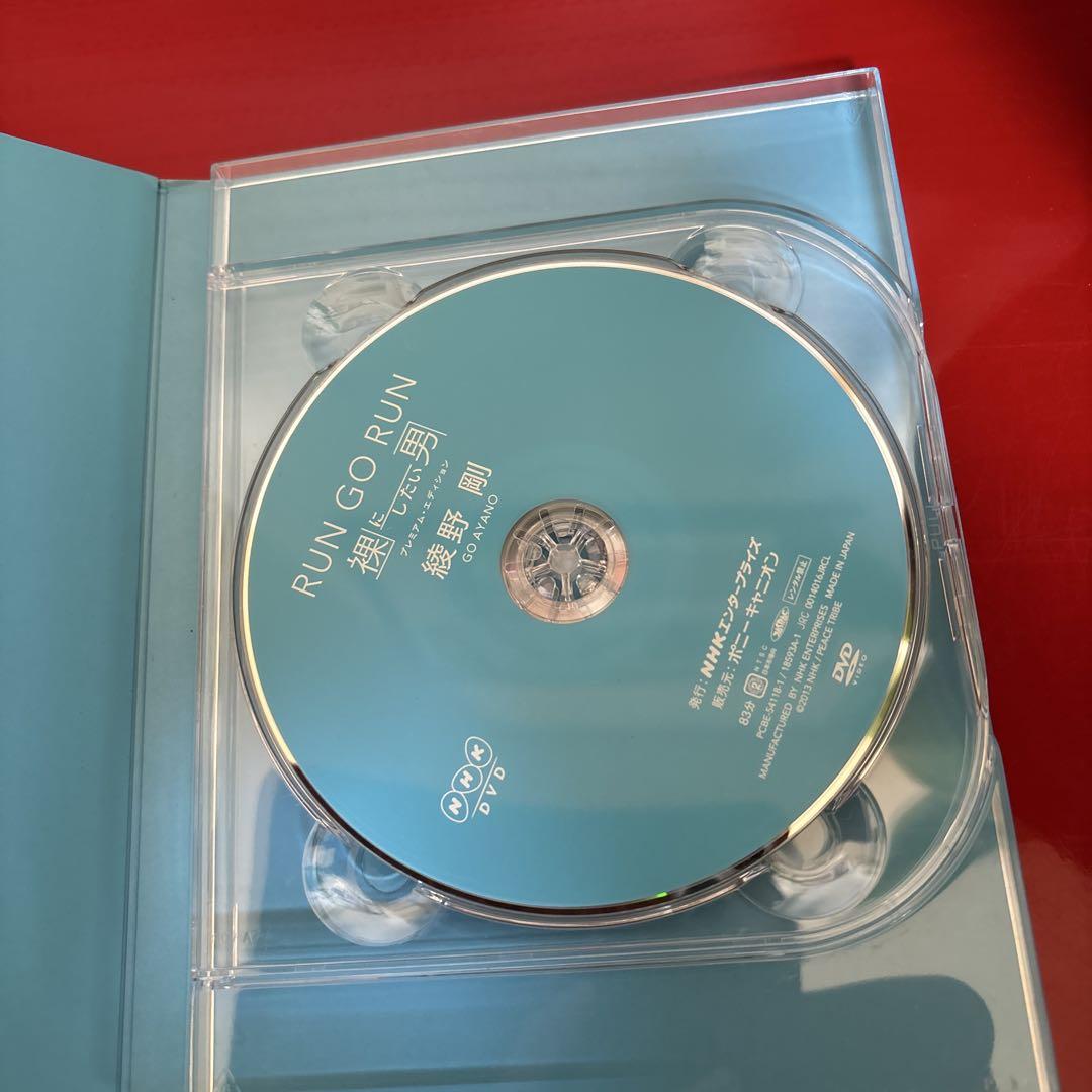 RUN GO RUN 綾野剛 DVD 裸にしたい男