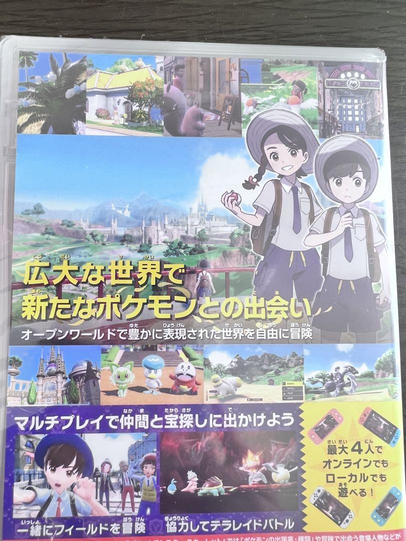 ポケットモンスター バイオレット ☆ ポケモン】Nintendo Switch『ポケットモンスターバイオレット