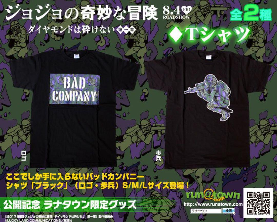 【激レア】ジョジョの奇妙な冒険　ラナタウン限定　オリジナル　Ｔシャツ