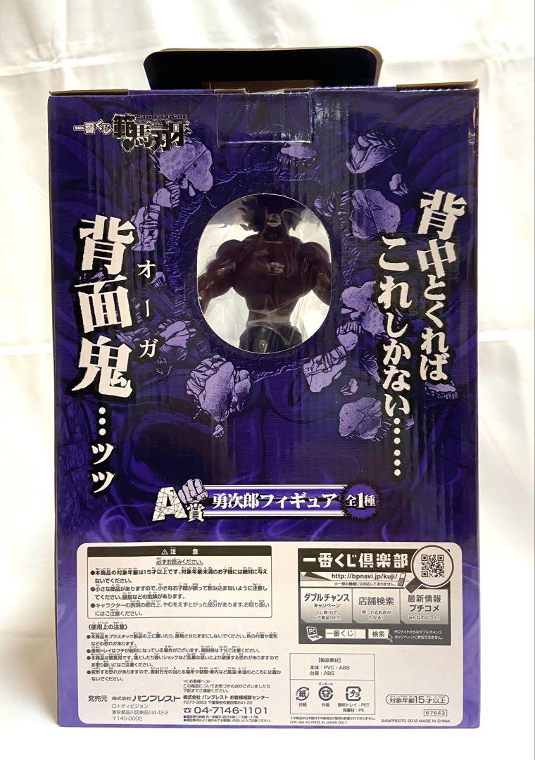 新品 未開封 一番くじ 範馬刃牙 A賞 勇次郎 フィギュア バキ BAKI