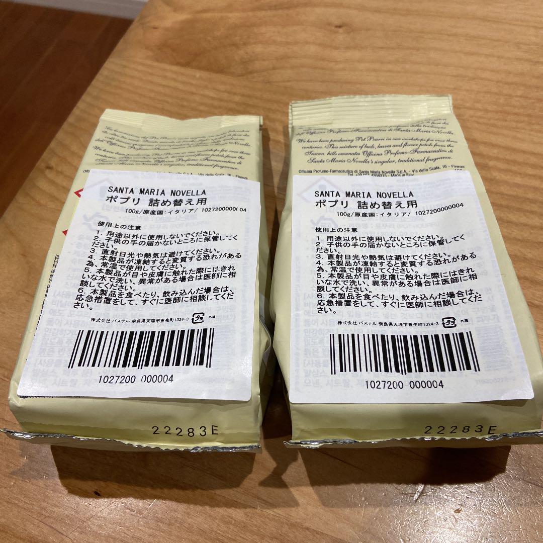 サンタ マリア 100g2袋 ノヴェッラ ポプリ 詰め替え用 代引き不可 ノヴェッラ サンタ マリア 100g2袋 ノヴェッラ ポプリ 詰め替え用 代引き不可 ノヴェッラ