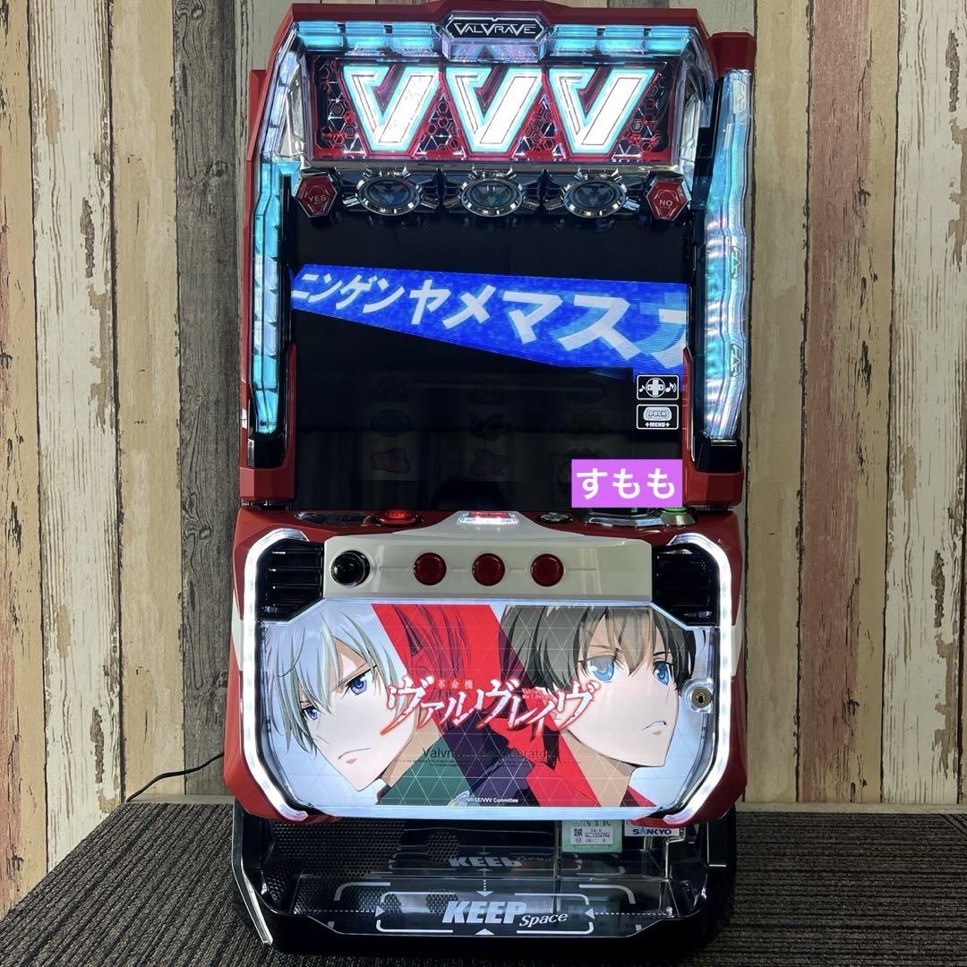 パチスロ実機　スマスロ「革命機ヴァルヴレイヴ」　送料無料