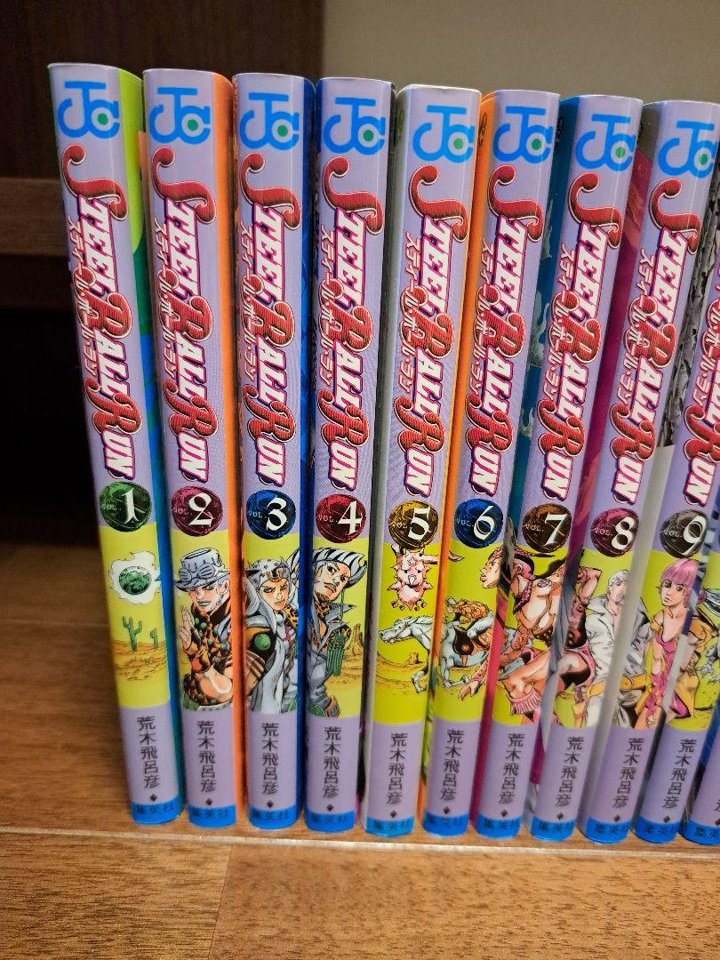 スティールボールラン　全巻セット