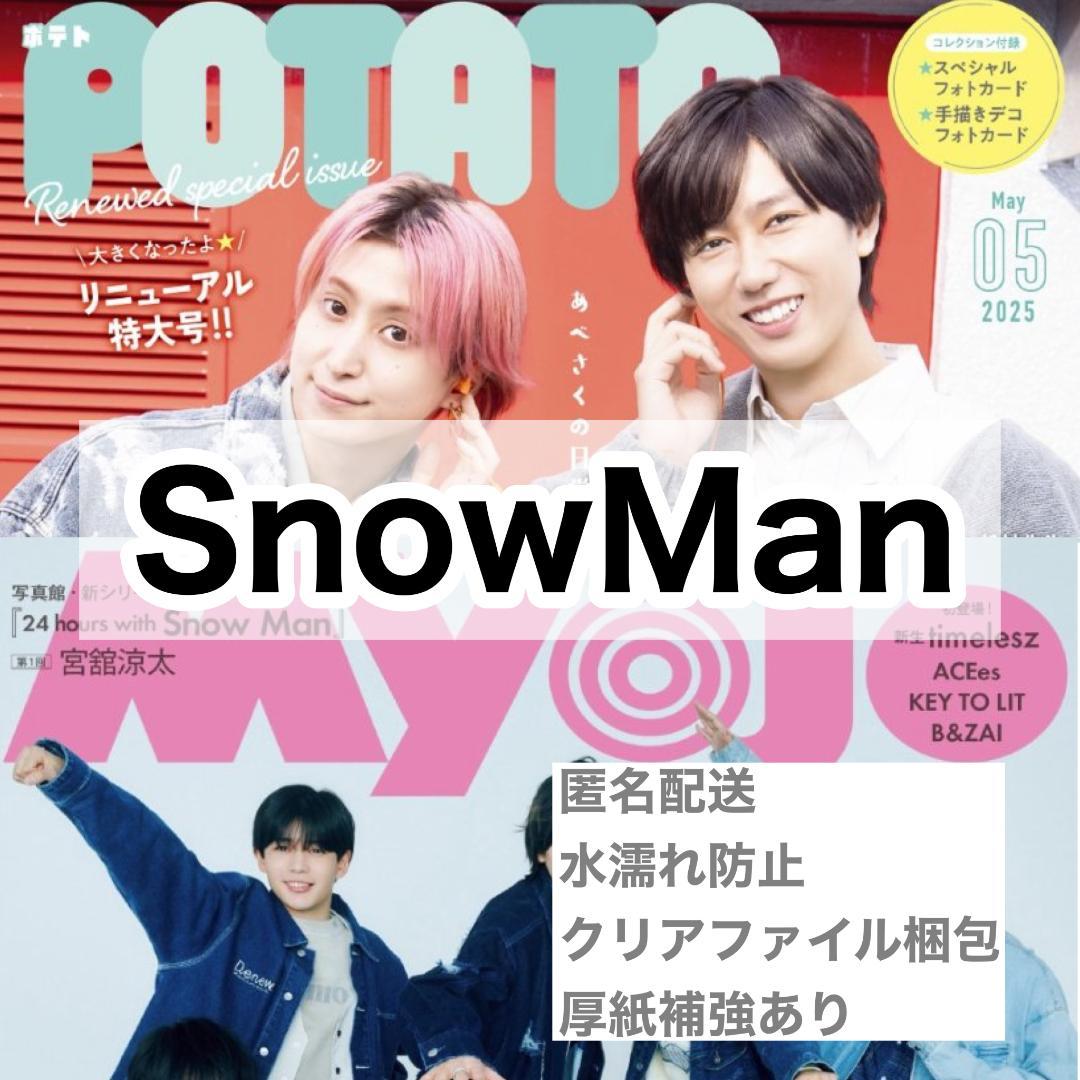 そうま 土日発送不可 プロフィール必読様 リクエスト 2点 まとめ商品 そうま 土日発送不可 プロフィール必読様 リクエスト 2点 まとめ
