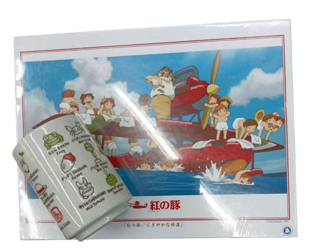 ジブリ　紅の豚 ジグソーパズル 1000ピース　トトロ　湯のみ