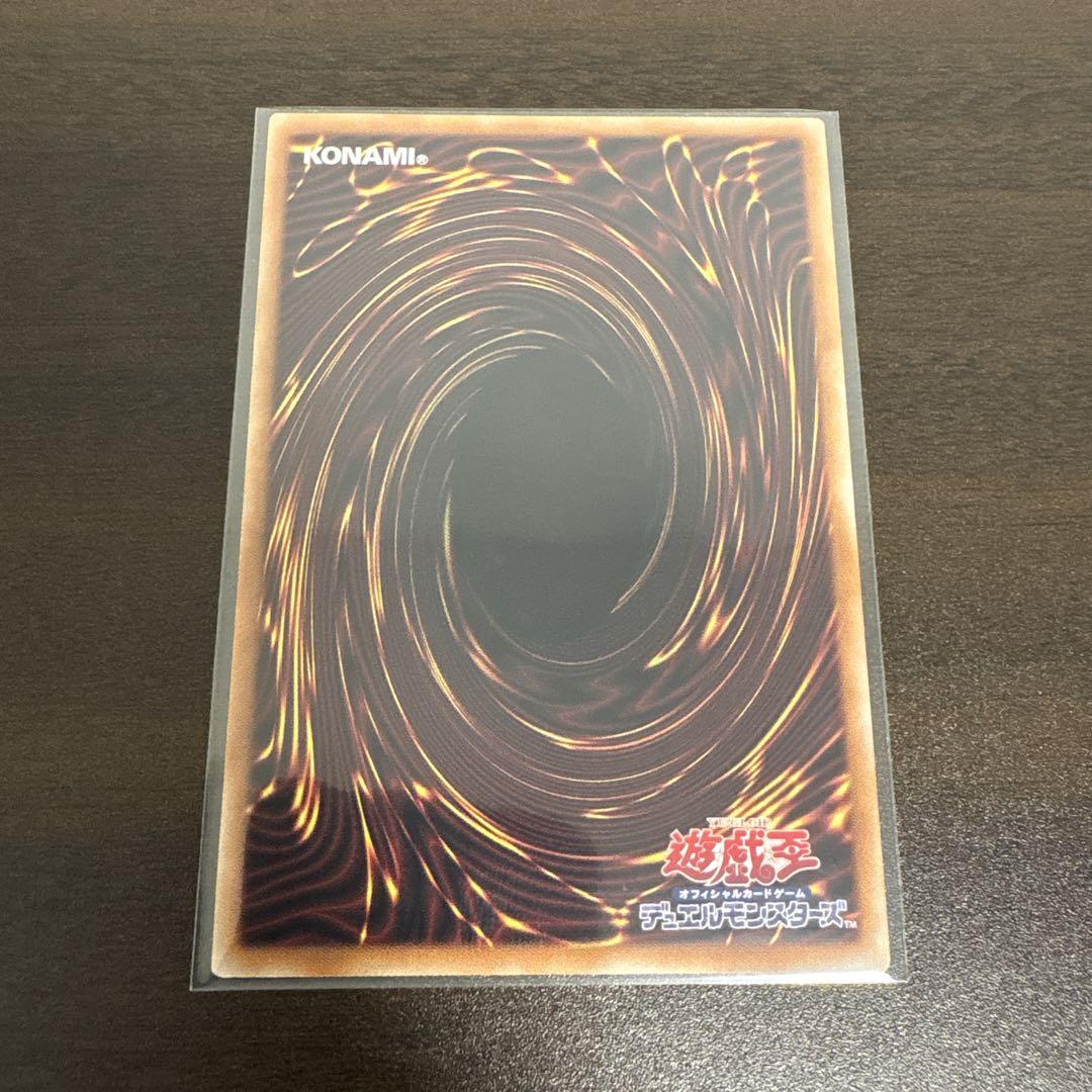 遊戯王　滅びの黒魔術師　プリズマシク、シークレット