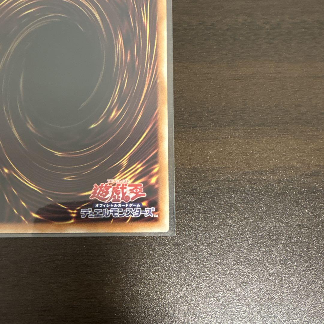 遊戯王　滅びの黒魔術師　プリズマシク、シークレット
