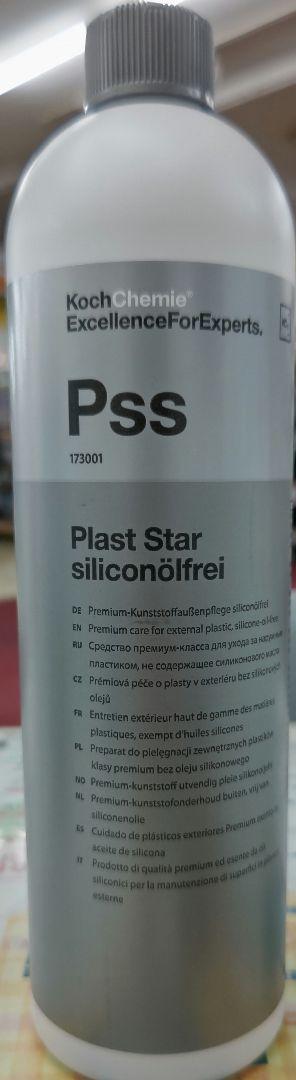 Koch Chemie Pss プラストスター シリコンフリー コッホケミー
