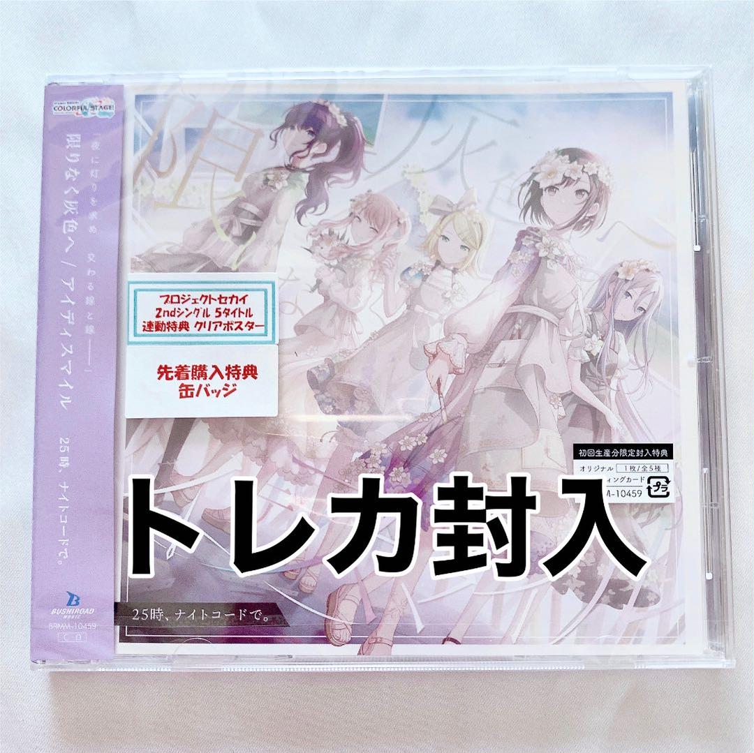 珍しい プロジェクトセカイ プロセカ ニーゴ シングルCD+特典 缶バッジ・ポスター アニメ CD¥9,071-laeknavaktin.is 珍しい プロジェクトセカイ プロセカ ニーゴ シングルCD+特典 缶バッジ・ポスター アニメ CD¥9,071-laeknavaktin.is