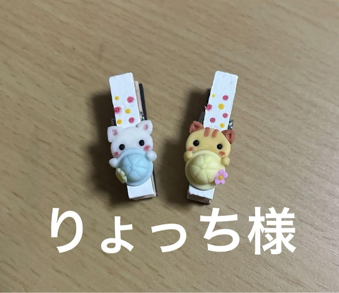 猫木製クリップ
