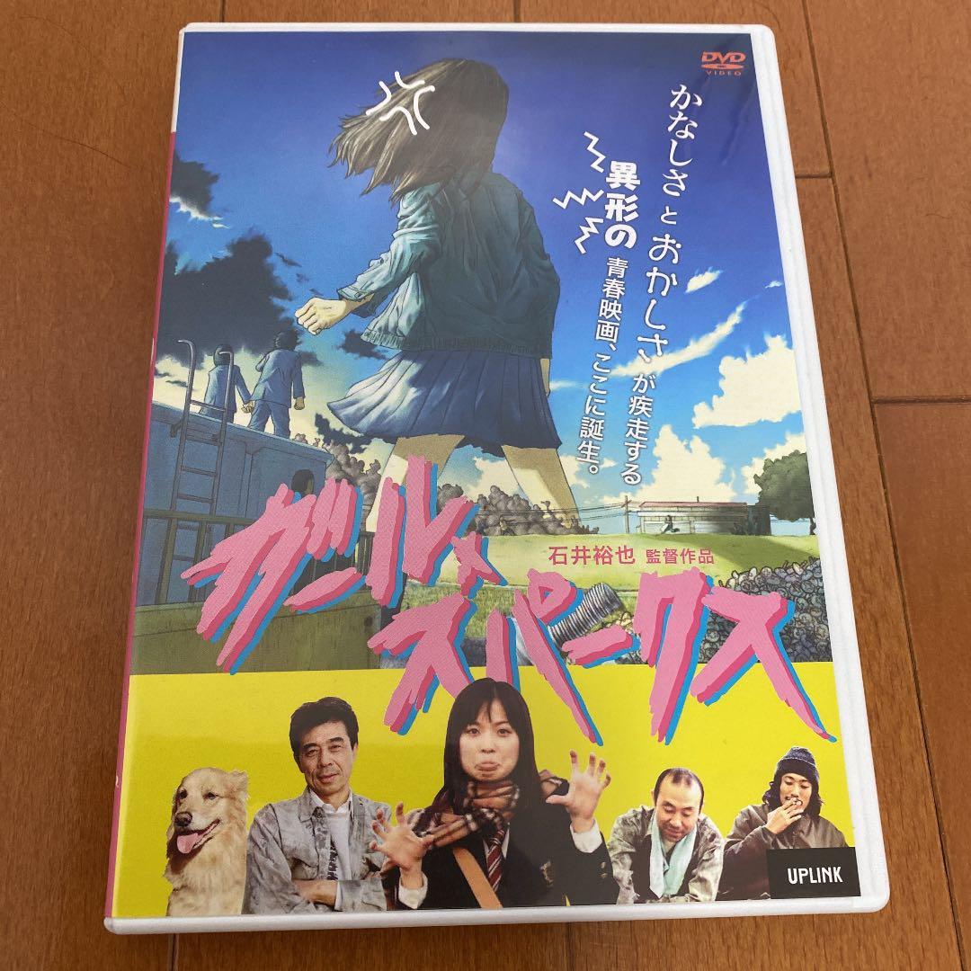 ガール・スパークス