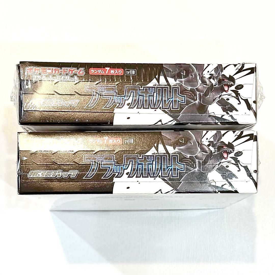 ポケモンカードゲーム ブラックボルト box 2セット