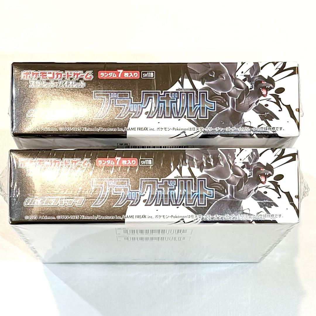 ポケモンカードゲーム ブラックボルト box 2セット