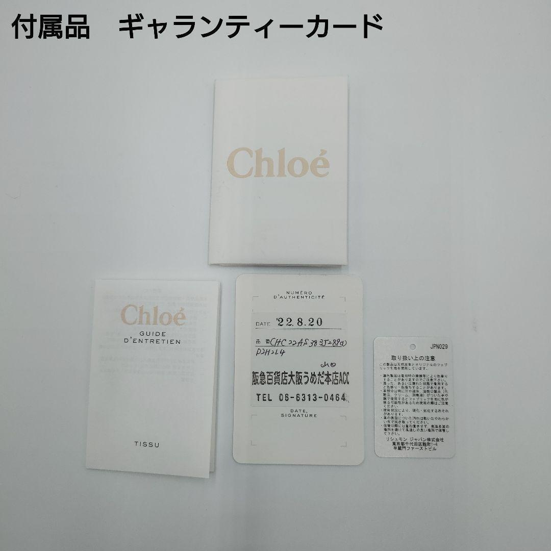 美品 フォロー割 クロエ WOODY ミディアム トートバッグ ギャラ付き