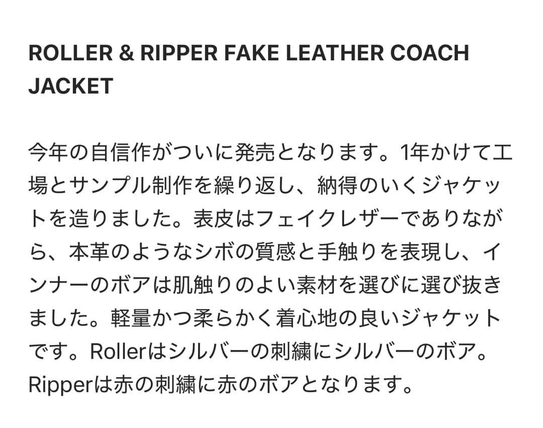ROLLER MAGAZINE ローラーマガジン レザーコーチジャケット XL ROLLER MAGAZINE ローラーマガジン レザーコーチジャケット XL