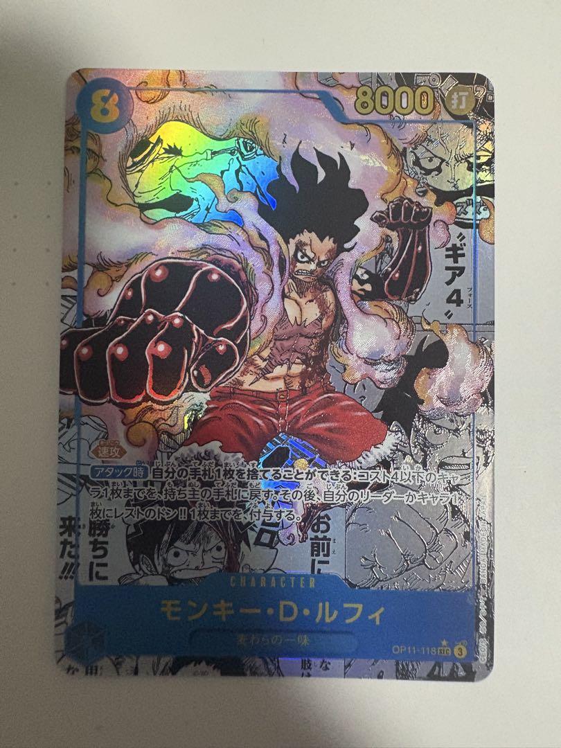 モンキー・D・ルフィ SEC スーパーパラレル(コミパラ) 神速の拳
