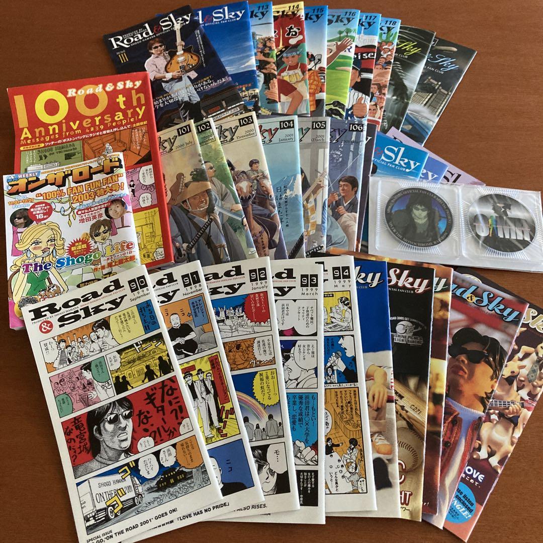 浜田省吾 ファンクラブ会報 Road & Sky 90〜120 コースター付