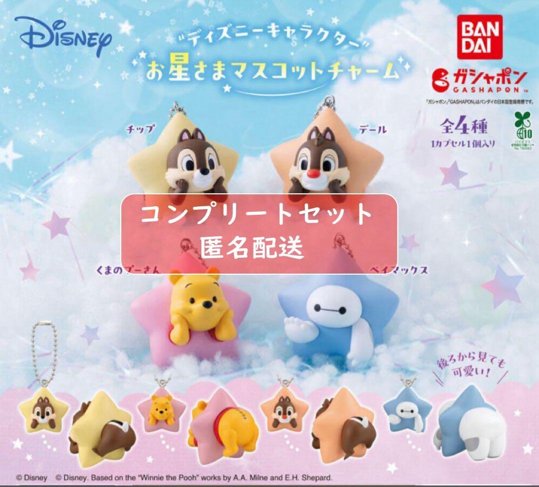 新品未開封ディズニー　迎春コレクション　マスコット　コンプリートセット 新品未開封ディズニー 迎春コレクション マスコット