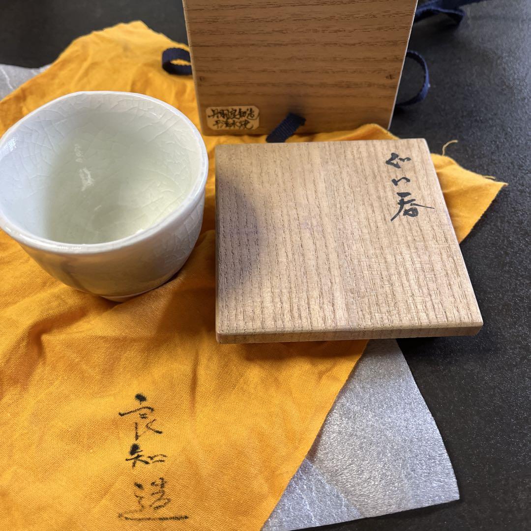 平清水焼　丹羽良知作ぐい呑み　木箱付き