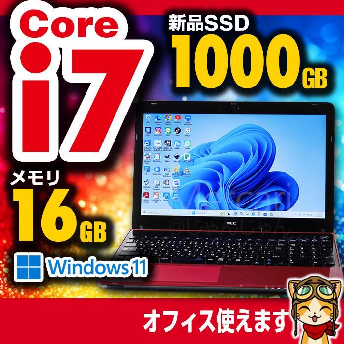 超特価 美品 NEC Core i7 新品SSD1TB 16GB №871