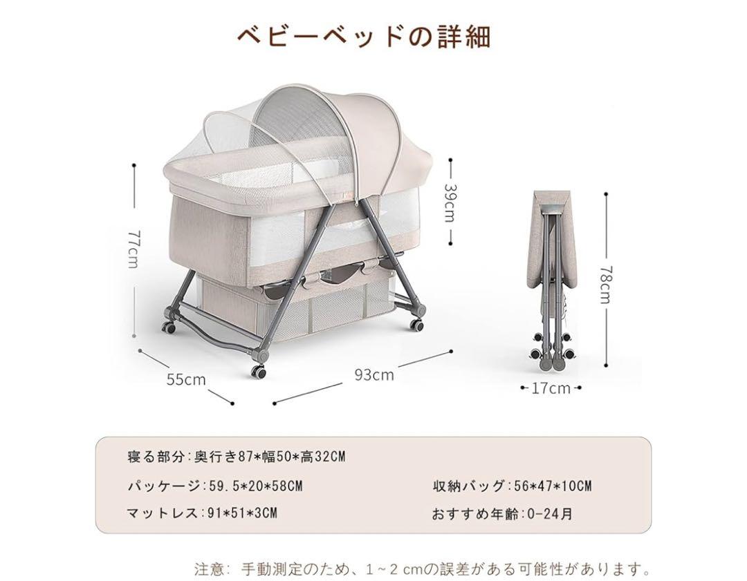 UBRAVOO 折りたたみベビーベッド ゆりかご キャスター付き