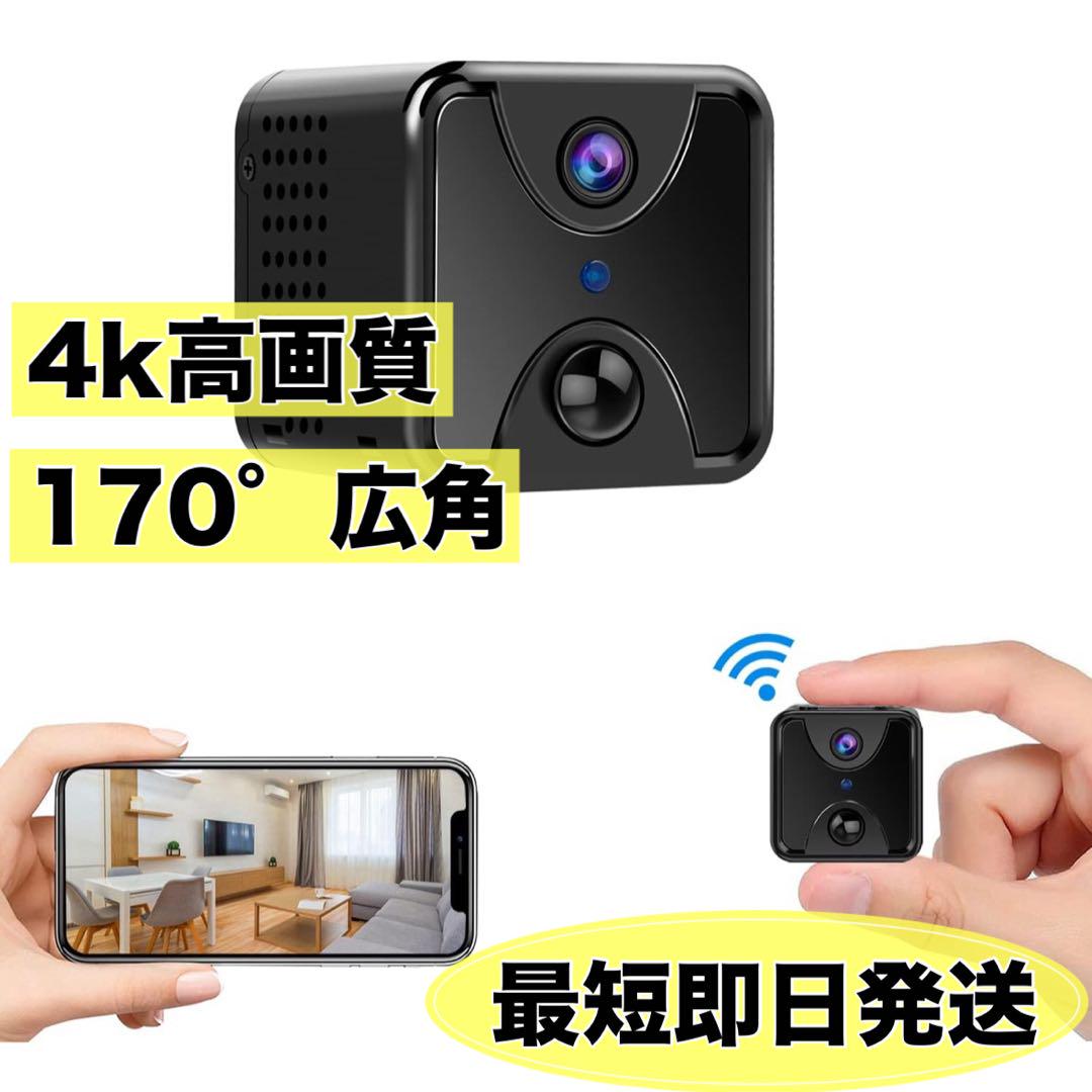 小型カメラ 4K 充電式 防犯カメラ 暗視機能 長時間録画録音 ペット 見守り