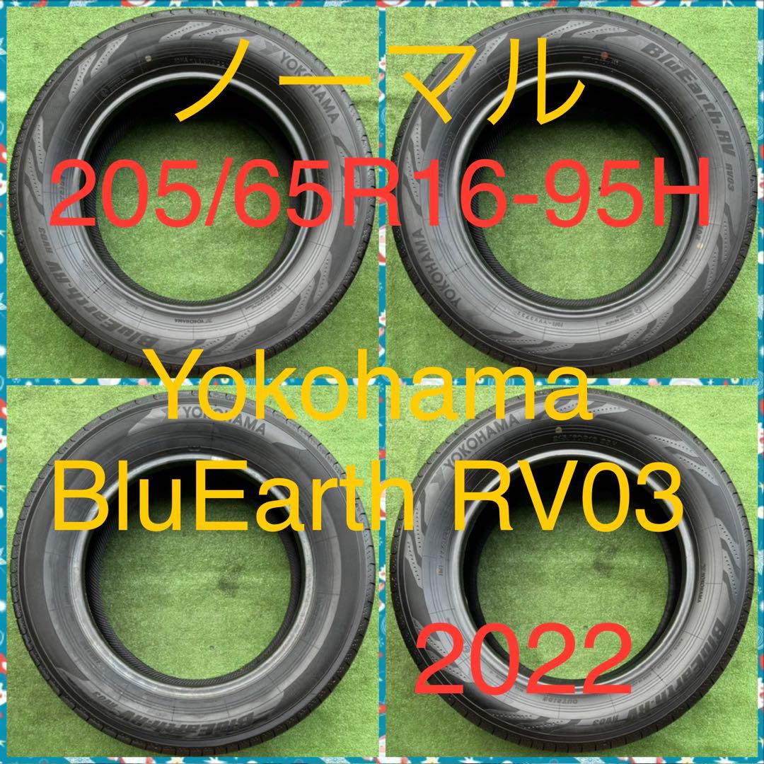 241025-03 YOKOHAMA BluEarth RV03ラジアル４本