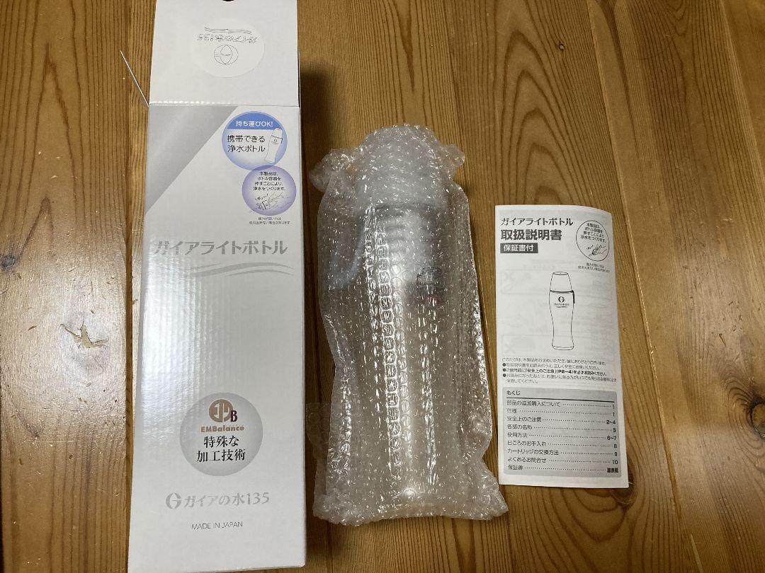 ガイアライトボトル